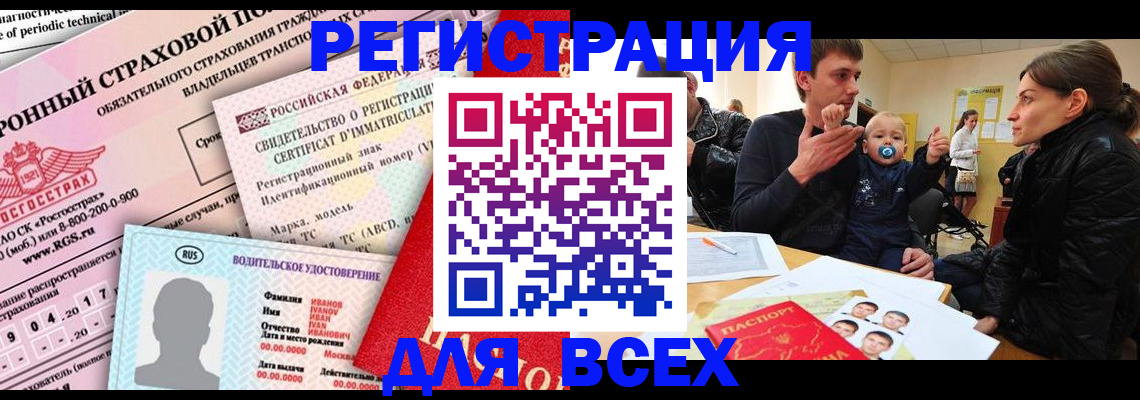 прописка от собственника в Жуковке