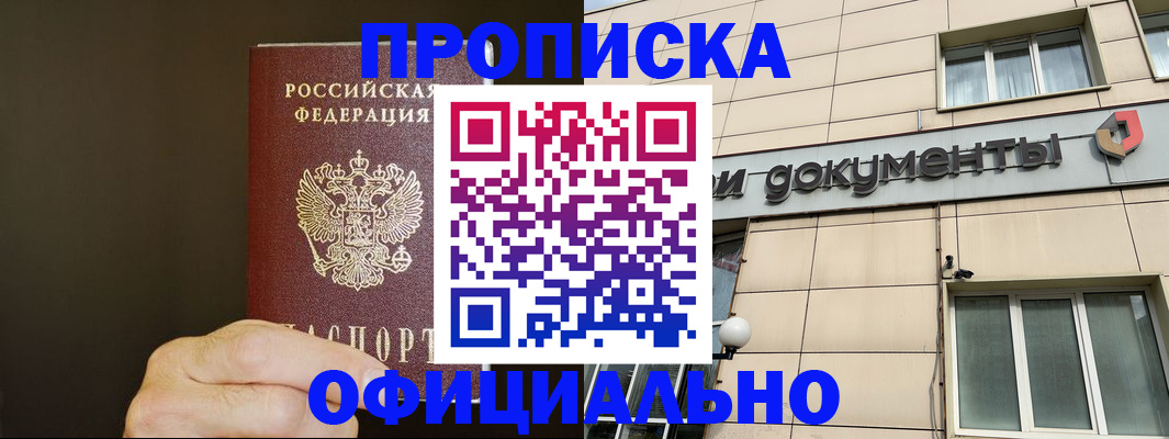 найти адрес прописки в Жуковке