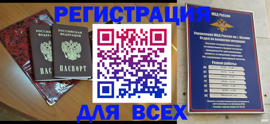 прописка для военкомата в Жуковке