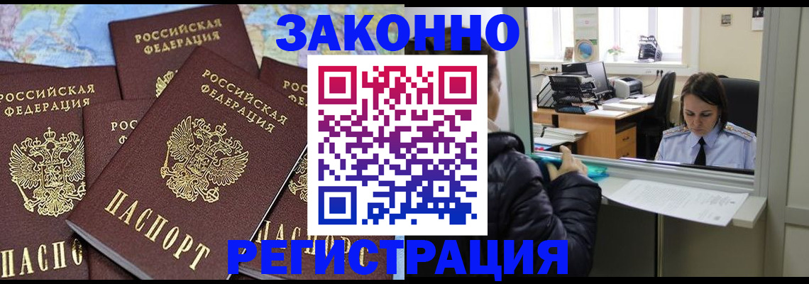 регистрация для школы в Жуковке