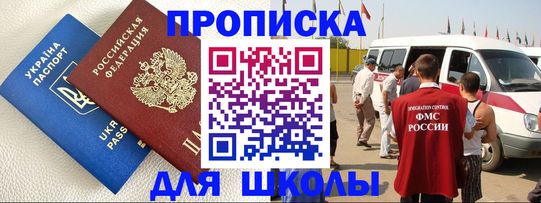 где прописаться в Жуковке